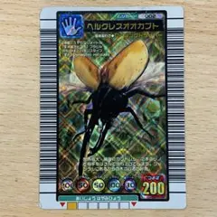 ムシキング　ヘルクレスオオカブト　1億枚突破記念限定販売デザイン　86 ムシキング ヘルクレスオオカブト限定デザイン金レア ローリング