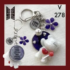 BTS チャーム 278 (テテ)