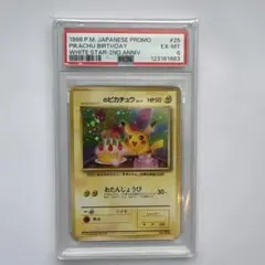 ＿のピカチュウ_「ポケモンカード全カードカレンダー」 おまけカード