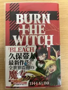 2025年最新】バーンザウィッチ 漫画の人気アイテム - メルカリ