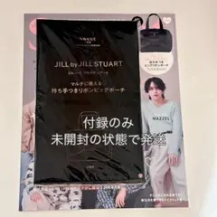 Sweet 5月号 付録