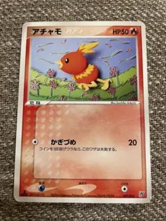 ポケモンカード アチャモ スター 020/084 - メルカリ