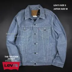 Levi's Type 1 Trucker Jacket 大戦モデル復刻 2XL | Mercari