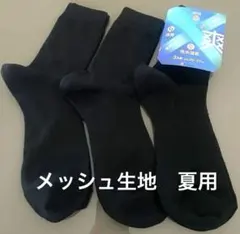 新品　フクスケソックス 3足セット242526cm 吸収速乾　消臭　メッシュ　夏のサムネイル