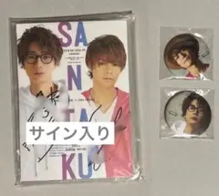 2025年最新】江口拓也 サインの人気アイテム - メルカリ