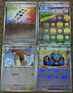 151 モンスターボールミラー4枚セット