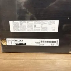 IKEA KALLAX 503.518.87 未開封
