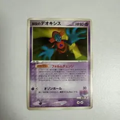 2026年最新】ポケモンカード裂空のデオキシスの人気アイテム - メルカリ