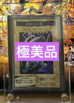 青眼の白龍 バンダイ版　極美品 2026年最新】ブルーアイズ バンダイの人気アイテム - メルカリ