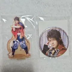 ミュージカル刀剣乱舞　アクリルスタンド　缶バッジ　陸奥守吉行　刀ミュ