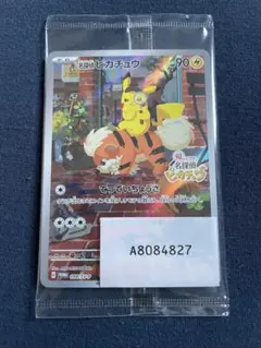 名探偵ピカチュウ PROMO SV-Pプロモカード 098/SV-P