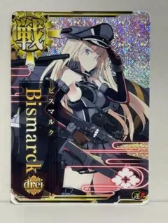 艦これアーケード ビスマルク ドライ イベント限定 Bismarck drei 2026年最新】艦これアーケード ビスマルクの人気アイテム - メルカリ