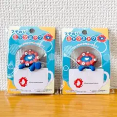 ふちのりミャクミャク　乗り越え　つかまり2個セット　新品未使用