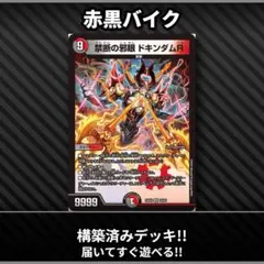 黒単ブラックオーバー　2重スリーブ　改造パーツ付き 最終値下げ 黒単ブラックオーバー 2重スリーブ 改造パーツ付き | Mercari