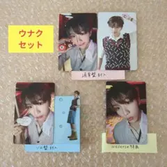 BOYLIFE　ウナク　トレカ　セット