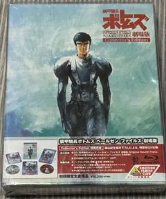 2026年最新】装甲騎兵ボトムズ ペールゼン・ファイルズ 劇場版 [DVD]の