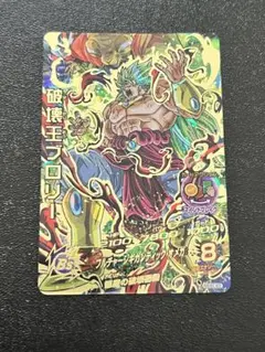 ドラゴンボールヒーローズ カードセット　 ブロリー5000枚限定 5000枚限定ブロリーを当てろ！ドラゴンボール 超戦士シールウエハースZ
