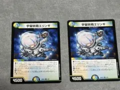 宇宙妖精エリンギ3枚 - メルカリ