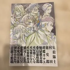 鬼滅の刃　映画付録