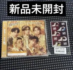 【新品未開封】M!LK 爆裂愛してる 好きすぎて滅 通常盤 集合トレカ セット