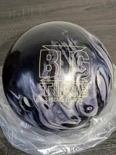 EBONITE ビッグタイム 15ポンド 美品 ドリル済み 右利き用