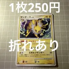 サンダース ☆ Pt2 時の果ての絆 028/090 - メルカリ