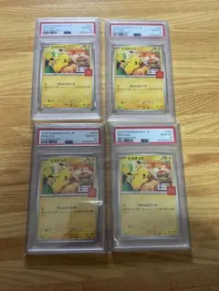 PSA10 マクドナルドピカチュウ P 020/M-P 4連番