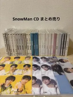 SnowMan CD まとめ売り 26枚＋A5クリアファイル付