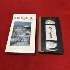 津軽縄文の生 ビデオ