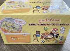 サンリオ　ぐでたま　お部屋ごっこ保冷バッグ付きランチボックスのサムネイル