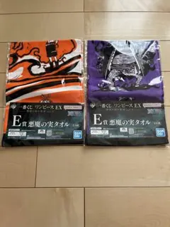 一番くじ ワンピース EX -悪魔を宿す者達 vol.2-