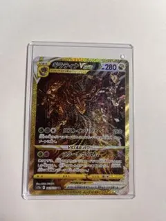 2026年最新】ギラティナvstar urの人気アイテム - メルカリ