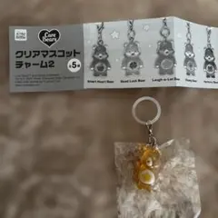 クリアマスコットチャーム2 ケアベア