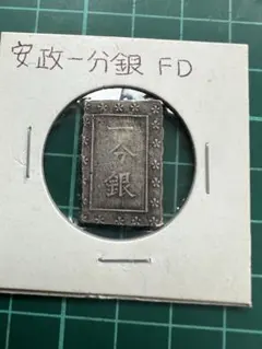 プ*！様 一分銀 安政1859-68年GBCA鑑定済MS63(未使用)8.7g商 - メルカリ