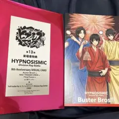 HYPNOSISMIC 来場者特典第13弾