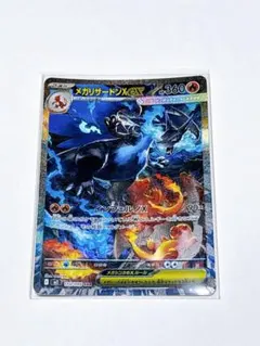 メガリザードンXex SAR MEGA 拡張パック インフェルノX 110/08 - メルカリ