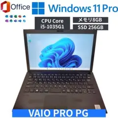 VAIO PRO PG Office Win11Pro搭載 256GB 8GB