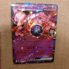 ロケット団のミュウツー-EX RR HP280