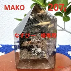 M1945☆ルチル入りスモーキーガーデンクォーツ六角柱207g☆天然石　原石