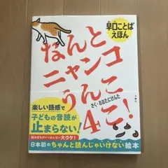 ☆早い者勝ち☆ なんと　にゃんこ　うんこ　4コ！