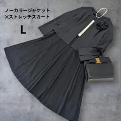 美品！Lサイズ上品ネイビー紺色　ノーカラージャケット＆スカート　セレモニースーツ