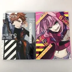 東京エイリアンズ　5巻・6巻