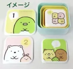 스밋코구라시 ランチボックス 4個入り 2014年