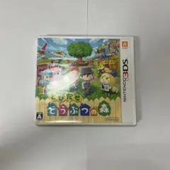 とびだせ どうぶつの森 ニンテンドー3DS