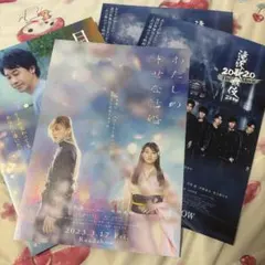 SnowMan 滝沢歌舞伎ZERO わたしの幸せな結婚 月の満ち欠け フライヤー