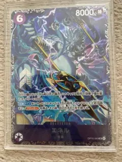 ワンピースカード エネル OP15-060 SR フラッグシップバトル ベスト8