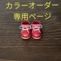 ミニチュア ブーツ 靴 ミディブライス オビツ11 革 ハンドメイド