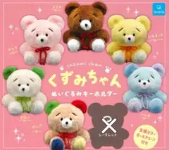 くずみちゃん ぬいぐるみキーホルダー　6種　セミコンプ セット　ガチャガチャ