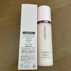 2025年最新】パラビオ ミルクの人気アイテム - メルカリ