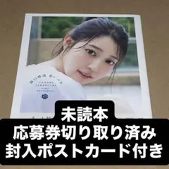 乃木坂46 阪口珠美　写真集　青いバラ　②